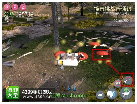 模拟山羊吃蘑菇