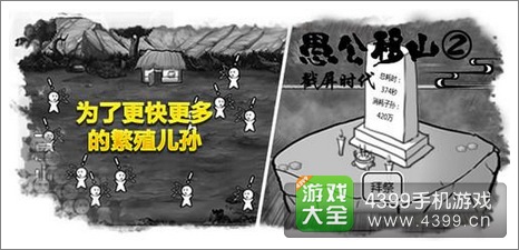 愚公移山2
