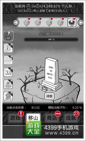 愚公移山2