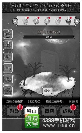 愚公移山2