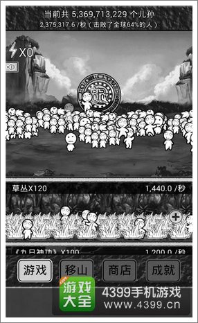 愚公移山2