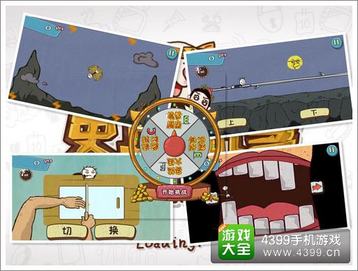 史上最坑爹的游戏4小游戏