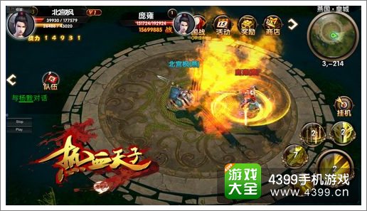 热血天子好玩吗