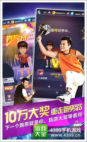 奔跑吧兄弟跑男来了礼包