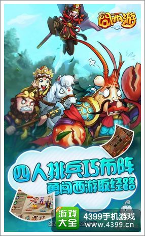 囧西游礼包