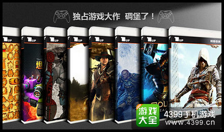 乐升1UP游戏机