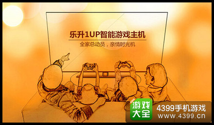 乐升1UP主机