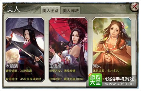 天龙八部3D攻略
