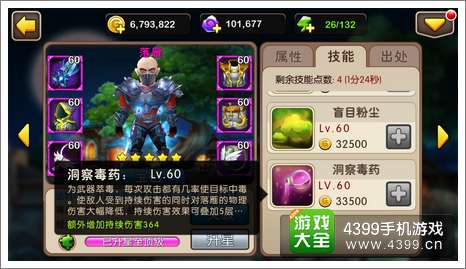 我叫MT2落雁多少钱
