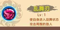 西游大战僵尸OL乱舞刃怎么样 灵狐技能解析