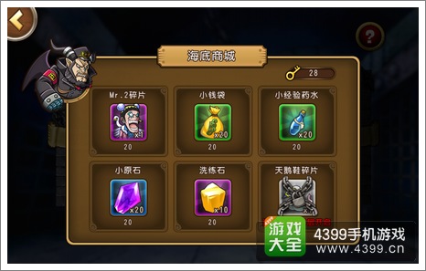 航海王启航海底监狱