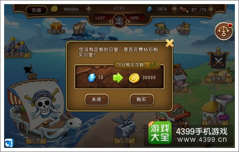 航海王启航贝里攻略