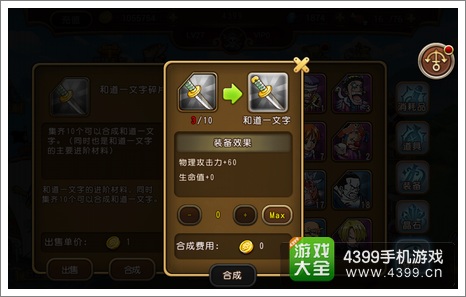 航海王启航合成