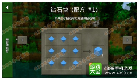生存战争（Survivalcraft）钻石