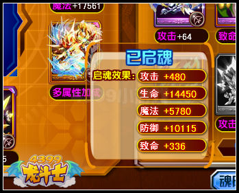 龙斗士魔卡启魂最高战斗力是哪个