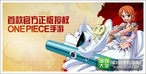 航海王启航