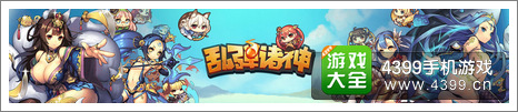乱弹诸神内测