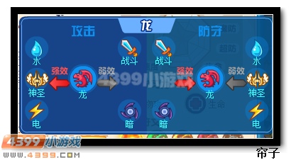 热血精灵派圣炎红龙属性