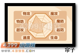 热血精灵派圣炎红龙