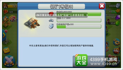 天天斗三国银两