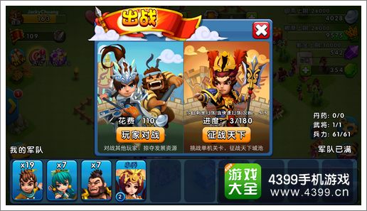 天天斗三国银两