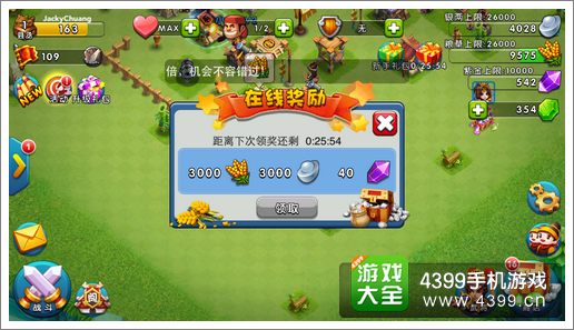 天天斗三国银两