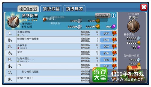 天天斗三国银两