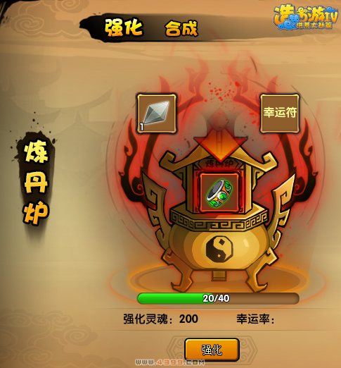 洪荒大劫篇怎么强化装备 在哪强化装备