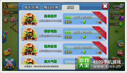 天天斗三国宝石