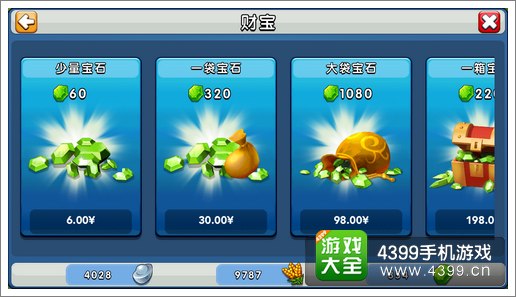天天斗三国宝石