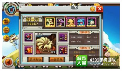 宠物小精灵最高效刷电进化紫装材料速成方法