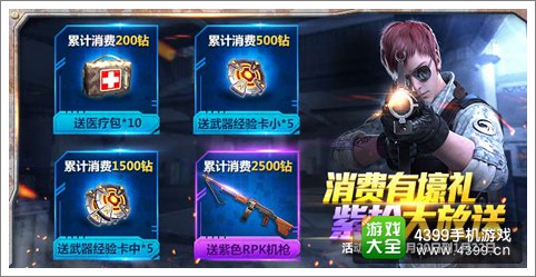 全民突击紫枪任性送