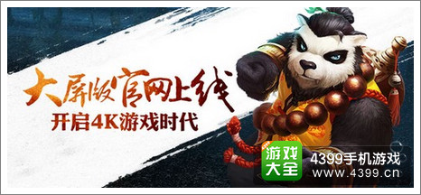 太极熊猫4k版