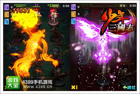 少年三国志游戏画面