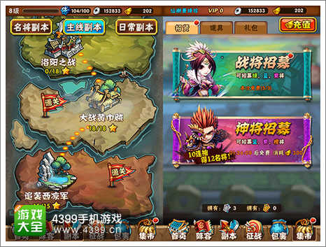 少年三国志游戏画面