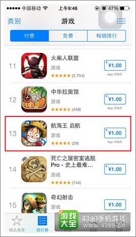 航海王启航下载