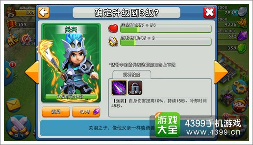 天天斗三国紫金