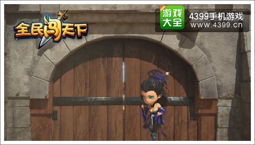 全民闯天下