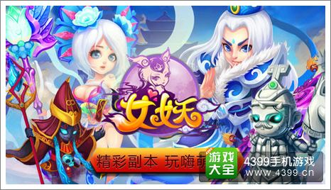 女妖门派技能