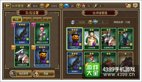 钢铁骑士团