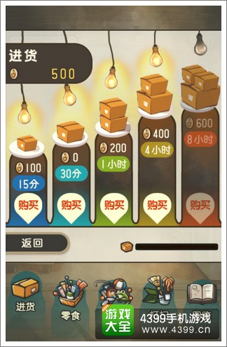 昭和零食店的故事评测
