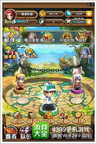 星漫联盟