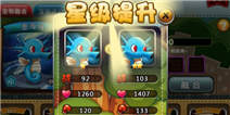宠物小精灵进化攻略 进化过程解析