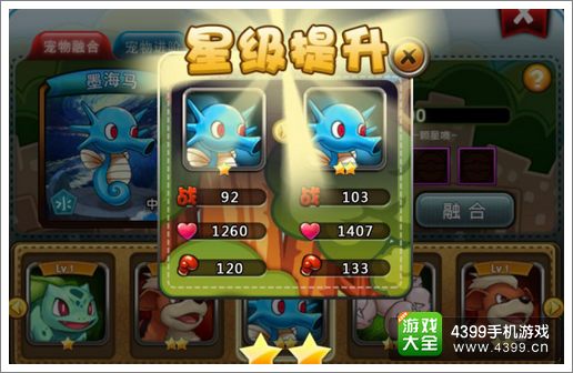 宠物小精灵进化攻略