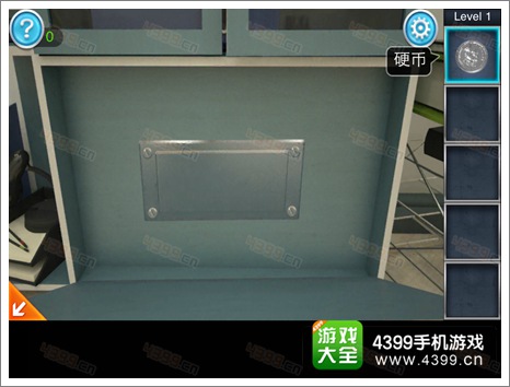密室逃脱四重门第一关攻略