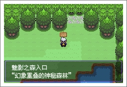 口袋妖怪漆黑的魅影5.0二周目攻略