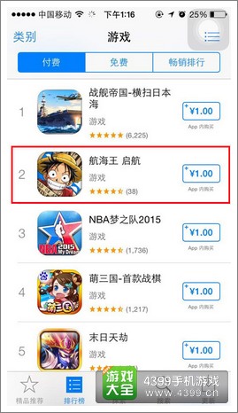 航海王启航IOS