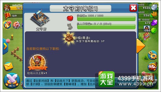 天天斗三国战功