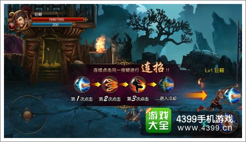 “街机群英传”的独特连击方式