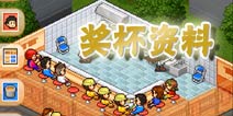 开罗拉面店奖杯相性资料 拉面店成就奖励